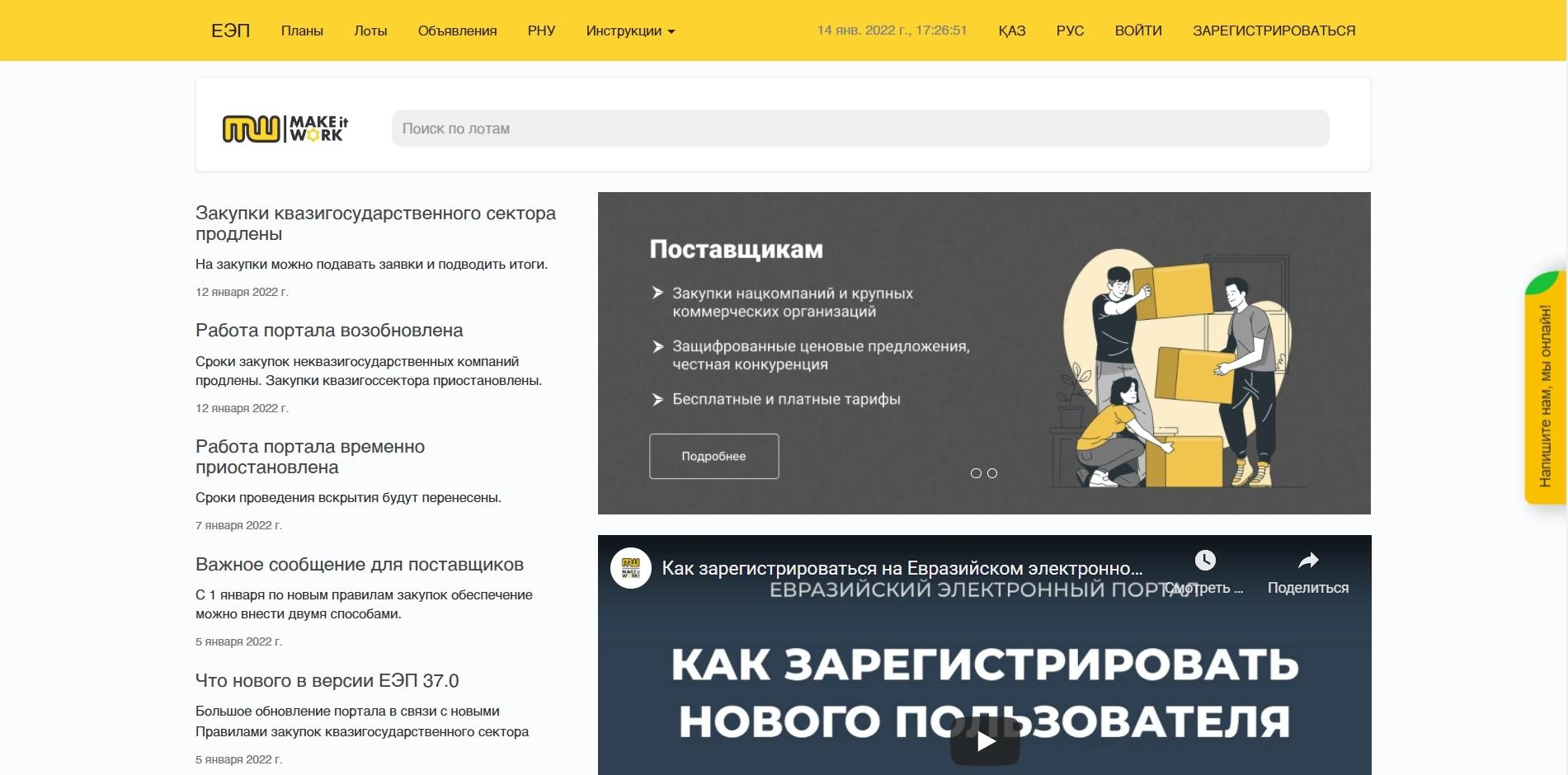 ЕЭП